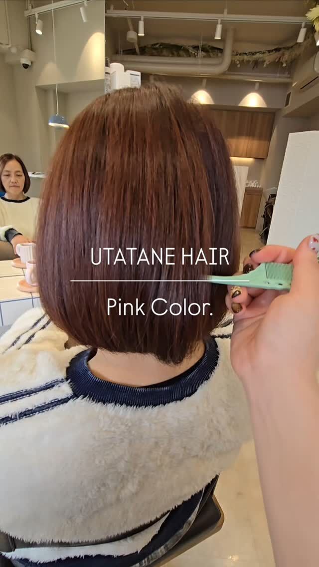 🫶UTATANE HAIR🌸

ブリーチなしでほんのりピンクカラー🩷 
春色オーダー急増中🆙

#utatane 
#髪質改善トリートメント 
#ヘッドスパ 
#岐阜市美容室 
#instagram 
#岐阜インナーカラー 
#岐阜美容院 
#ヘアカラートレンド 
#hotpepperbeauty 
#ピンクカラー
 #ブリーチなしカラー
#ほんのりピンク